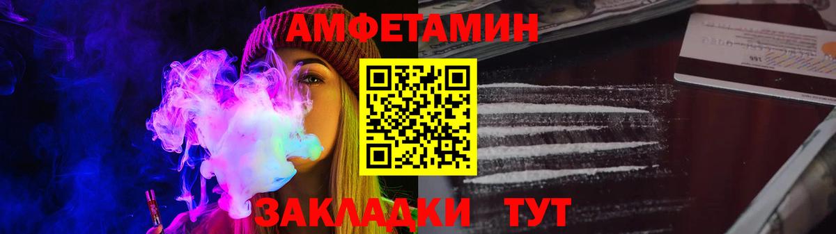Амфетамин VHQ  Вход с VPN  Амфетамин  Карталы 