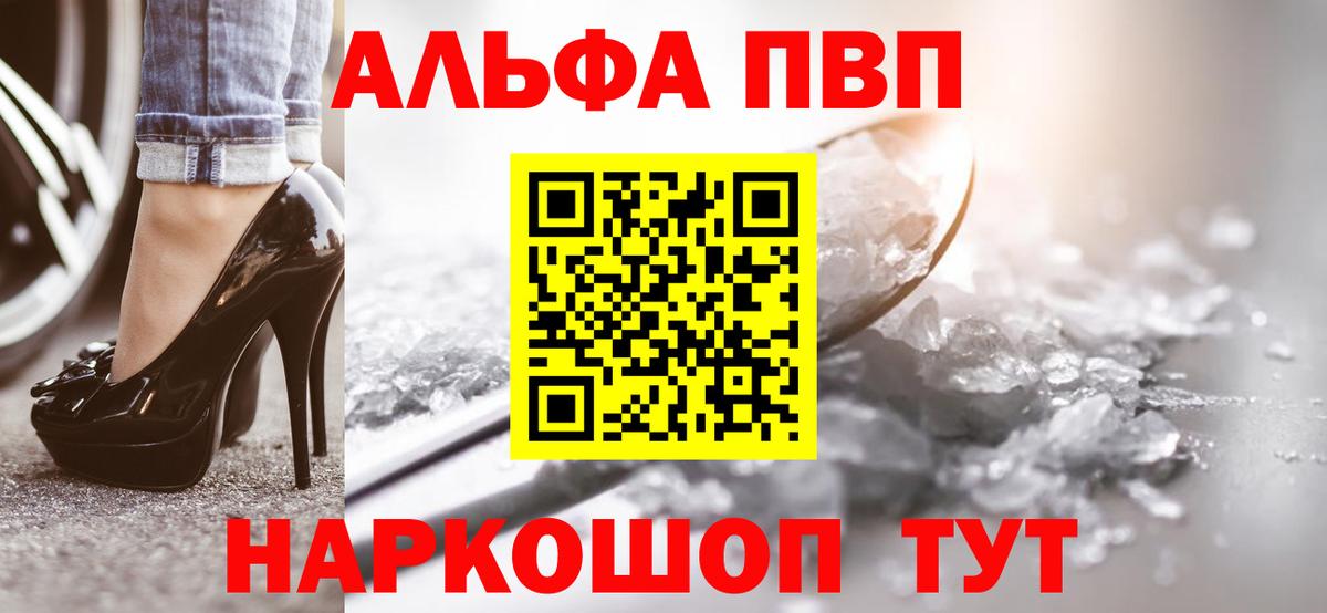 Alpha-PVP крисы CK  Вход с VPN  Альфа ПВП  Альфа ПВП СК  Карталы  Alpha PVP Crystall 