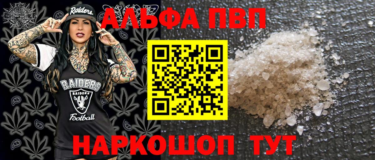 А ПВП кристаллы Карталы