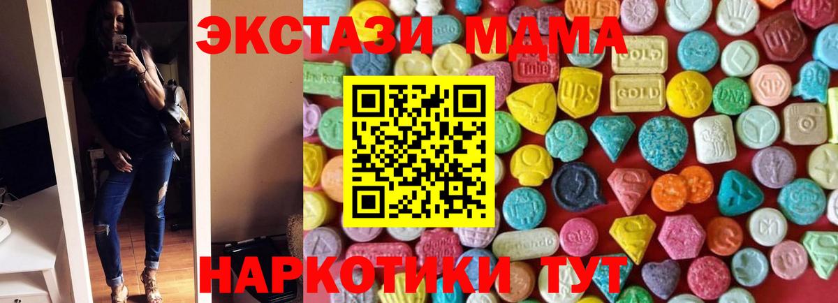 Экстази 99%  Экстази 300 mg  Карталы  ЭКСТАЗИ  Вход с VPN 