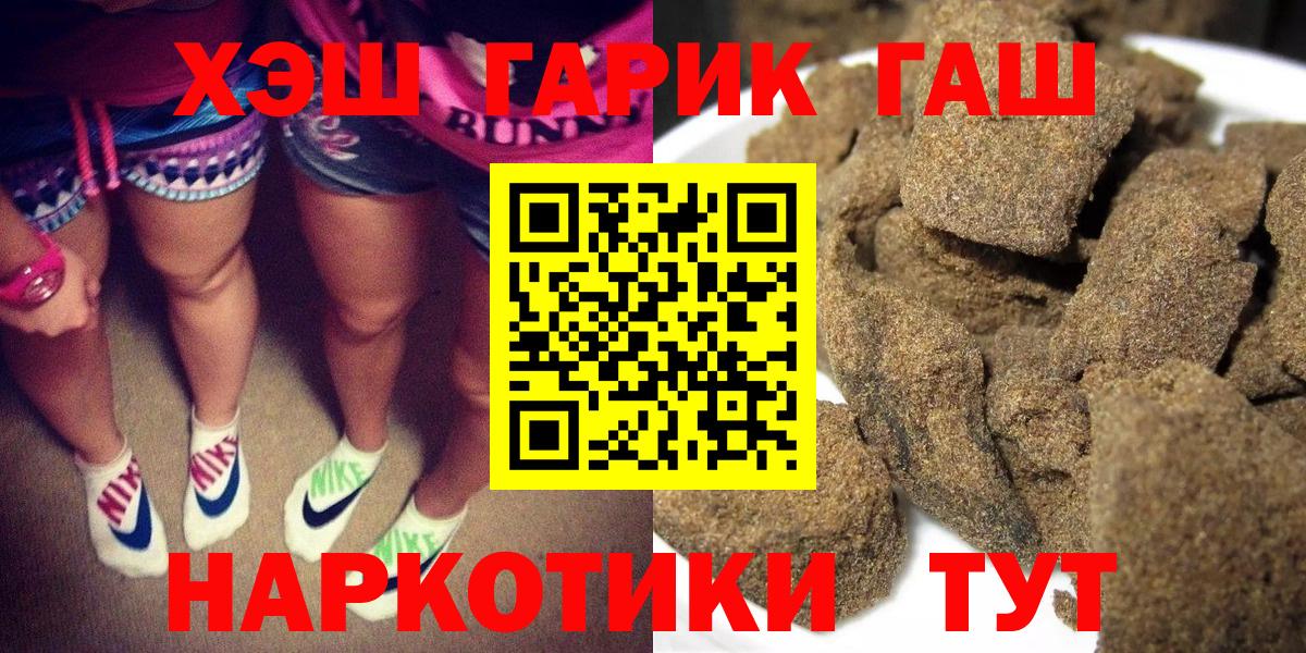 Гашиш  ГАШИШ убойный  Гашиш Premium  Вход с VPN  Карталы 