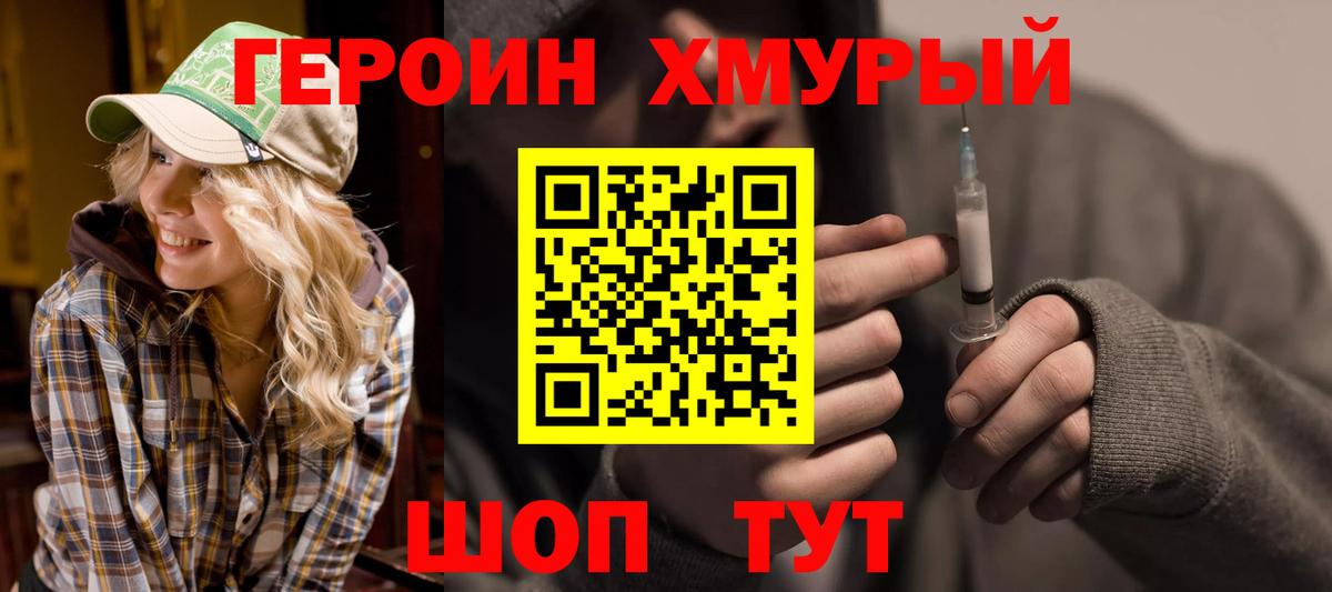 Героин гречка Карталы