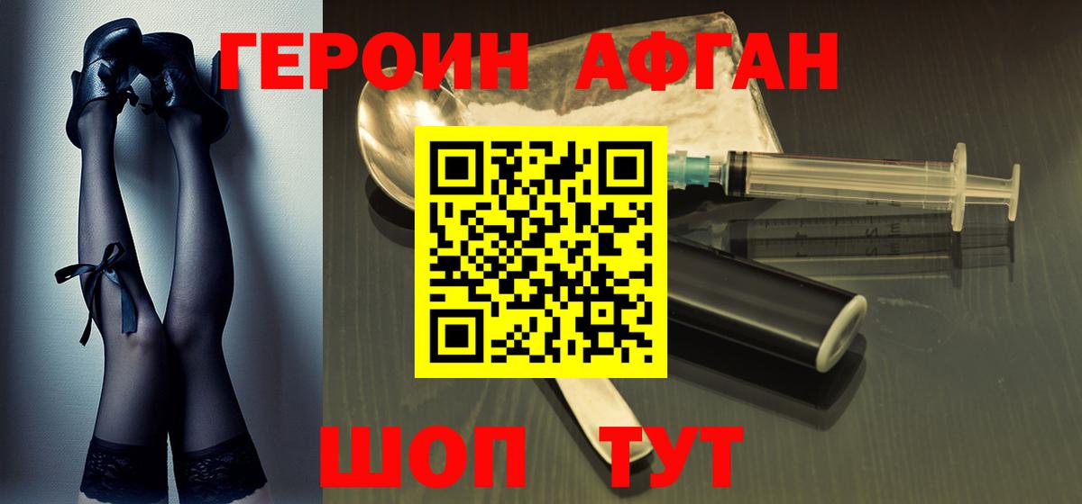 Карталы  Героин хмурый  Героин  Вход с VPN 