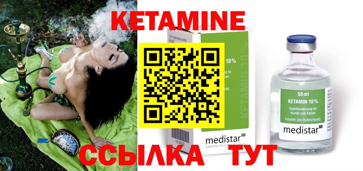 Кетамин ketamine  Вход с VPN  Карталы 