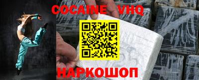 кокаин премиум Лесосибирск