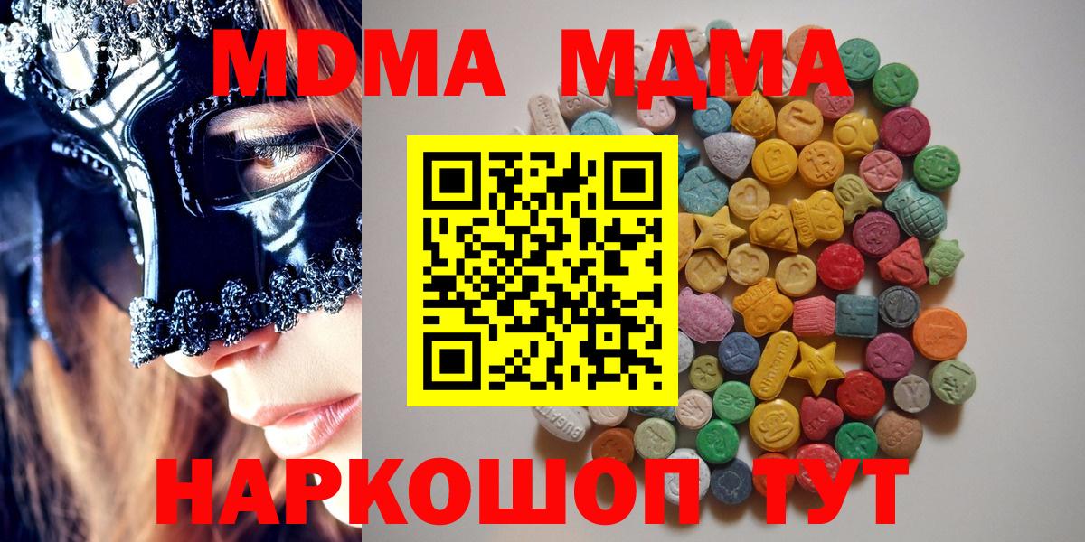 Карталы  МДМА Molly  Вход с VPN  МДМА crystal 