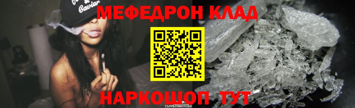 Мефедрон мука Карталы