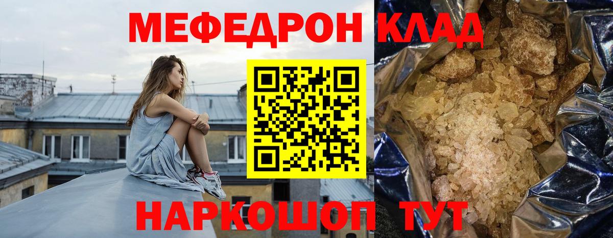 хочу наркоту  МЕФ VHQ  Мефедрон 4 MMC  МЕФ  Вход с VPN  Карталы 