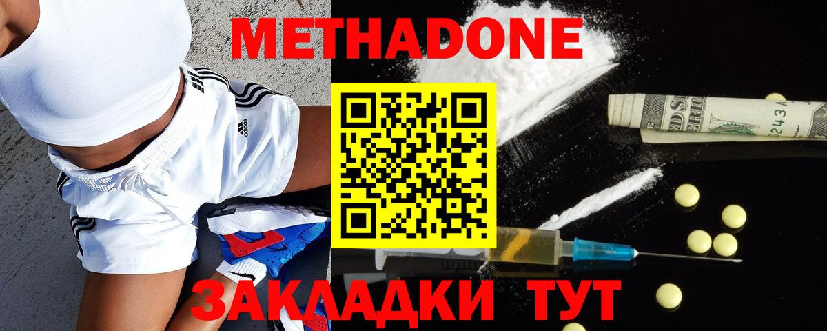 Метадон мёд Карталы